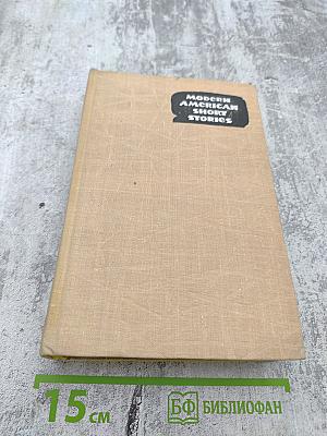 Modern American Short Stories
