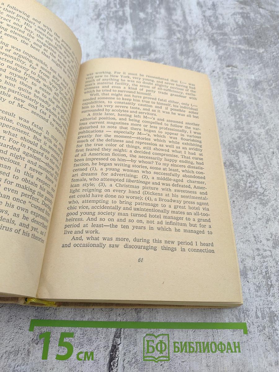 Modern American Short Stories