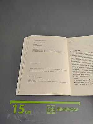 Адам Мицкевич