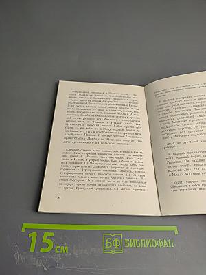 Адам Мицкевич