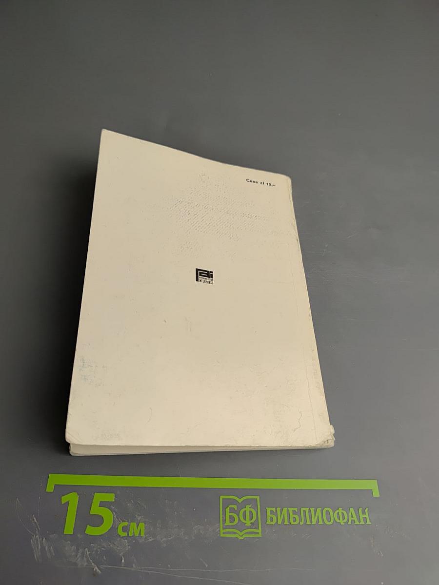 Адам Мицкевич