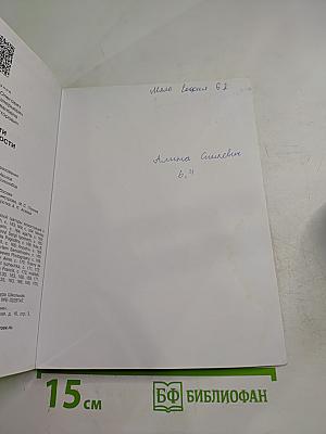 Основы безопасности жизнедеятельности 6 класс