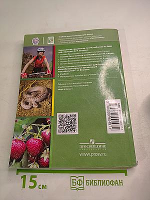 Основы безопасности жизнедеятельности 6 класс