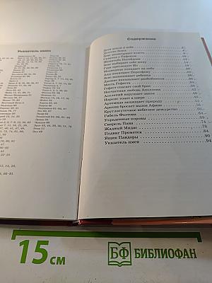 Боги Олимпа. Школьный путеводитель