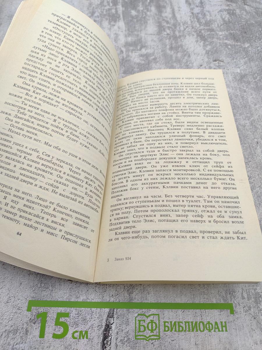 Лучше бы я остался бедным