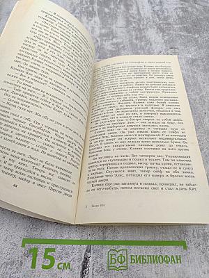 Лучше бы я остался бедным