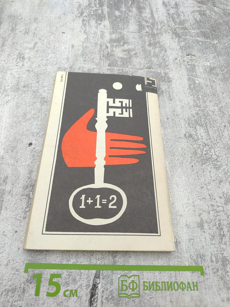 Лучше бы я остался бедным