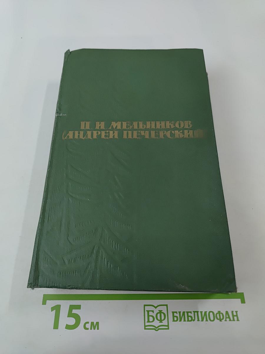 Собрание сочинений в шести томах. Том 4
