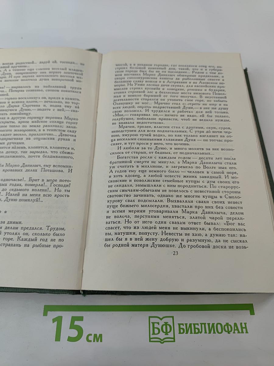 Собрание сочинений в шести томах. Том 4