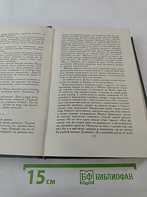 Собрание сочинений в шести томах. Том 4