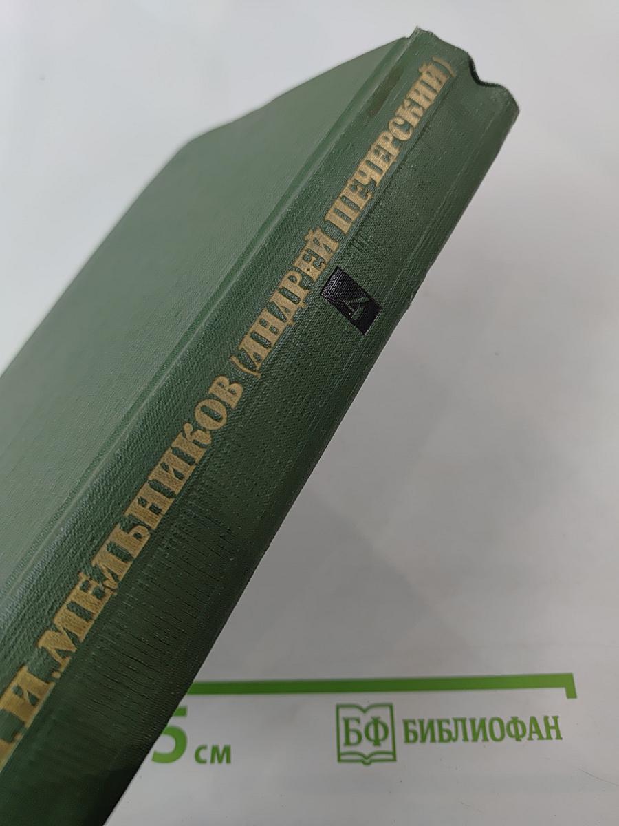 Собрание сочинений в шести томах. Том 4