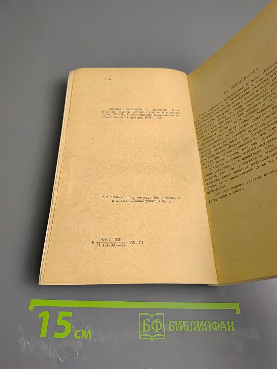 Стихотворения. Поэмы