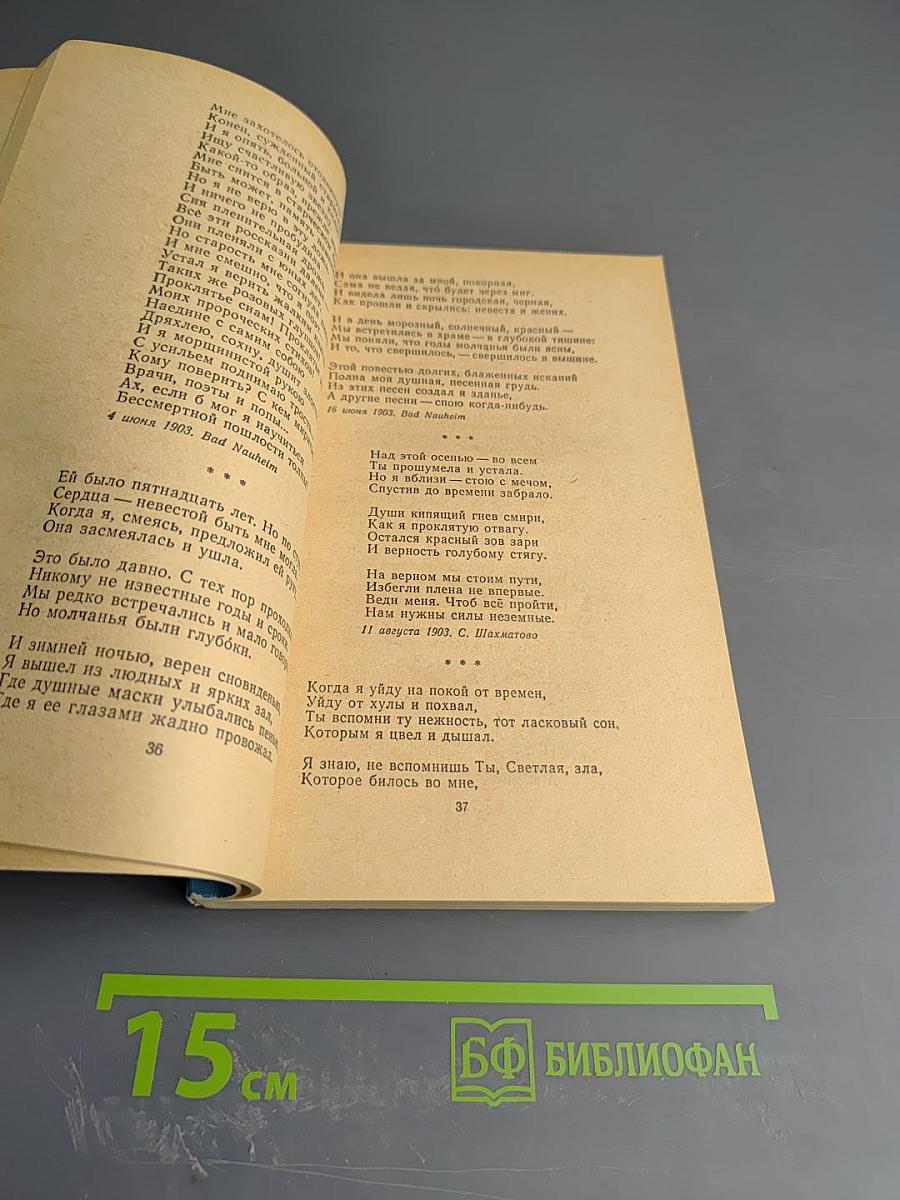 Стихотворения. Поэмы