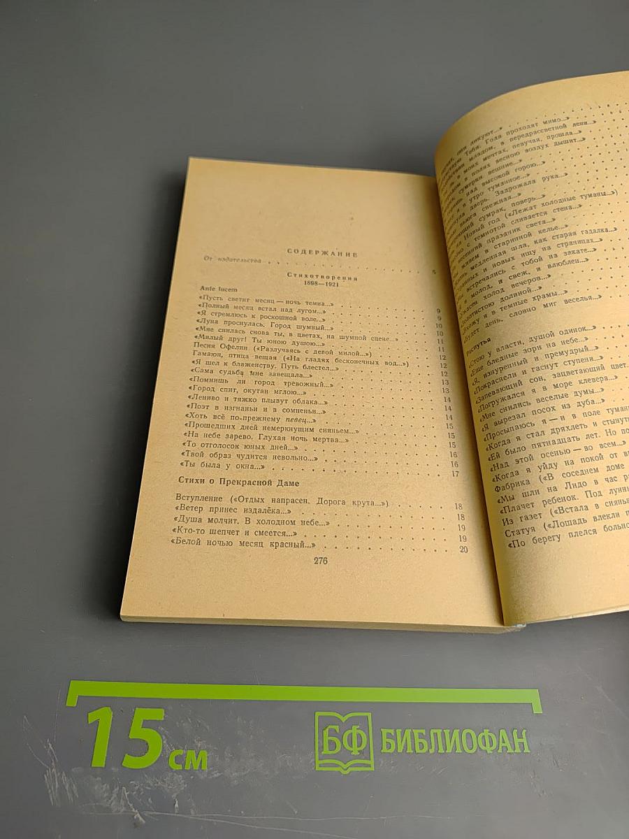 Стихотворения. Поэмы