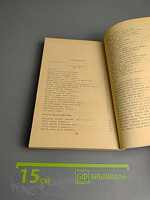 Стихотворения. Поэмы