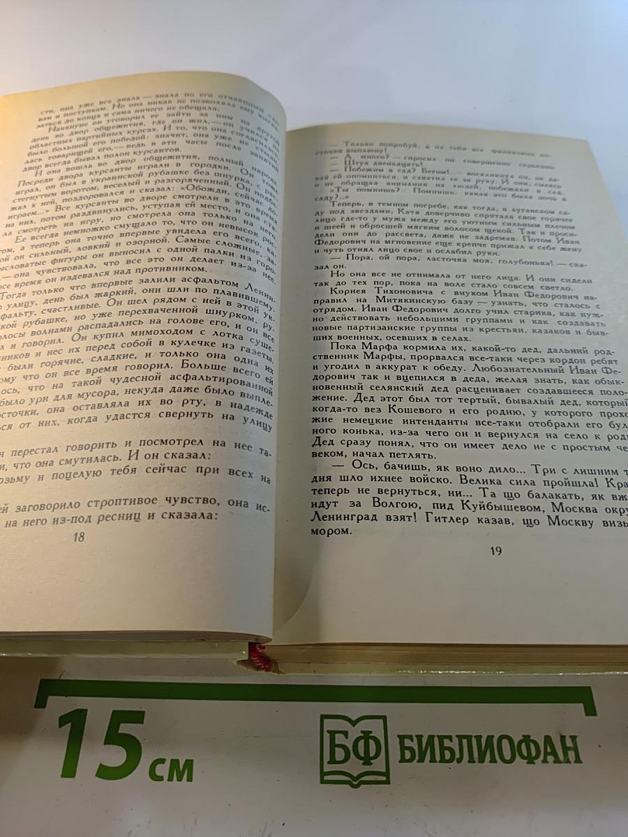 Собрание сочинений в четырех томах. Том 4