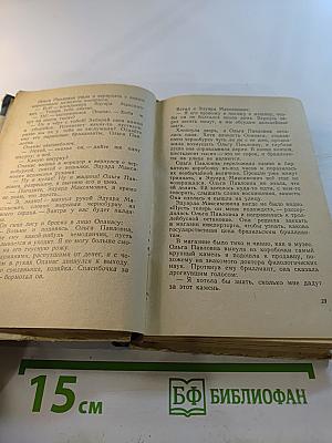 Незримый фронт