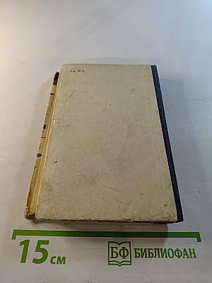 Незримый фронт