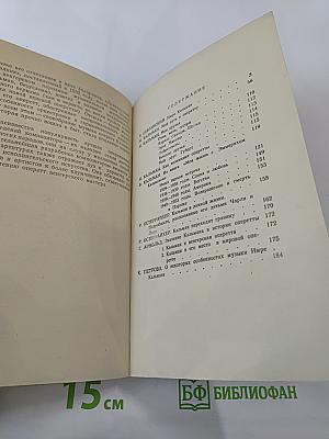 Имре Кальман. Сборник статей и воспоминаний