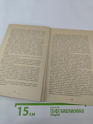 Имре Кальман. Сборник статей и воспоминаний