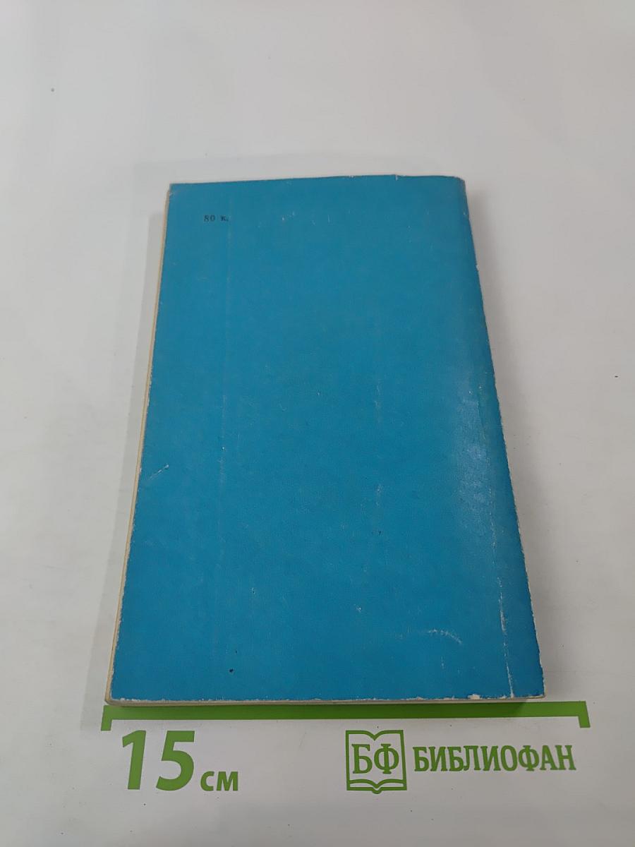 Имре Кальман. Сборник статей и воспоминаний