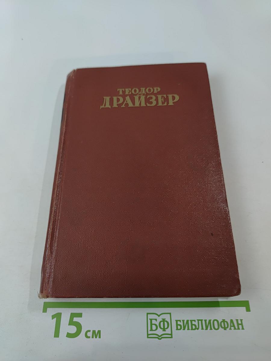 Собрание сочинений. Том девятый. Оплот