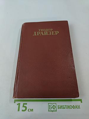 Собрание сочинений. Том девятый. Оплот