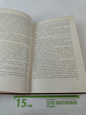 Собрание сочинений. Том девятый. Оплот