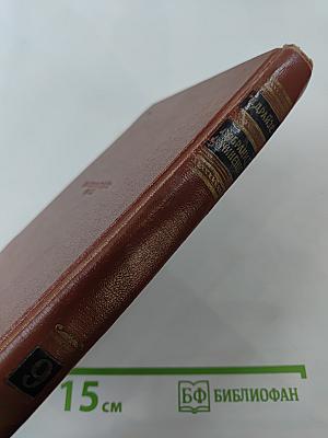 Собрание сочинений. Том девятый. Оплот