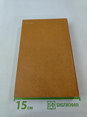 Похитители бриллиантов