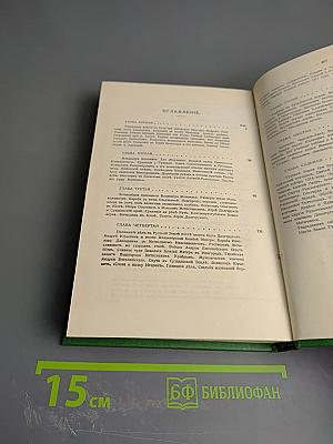 Сказания о Русской Земле. Книга вторая