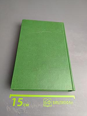 Сказания о Русской Земле. Книга вторая