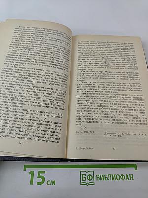 Поэтические течения в русской литературе конца XIX – начала XX века. Хрестоматия