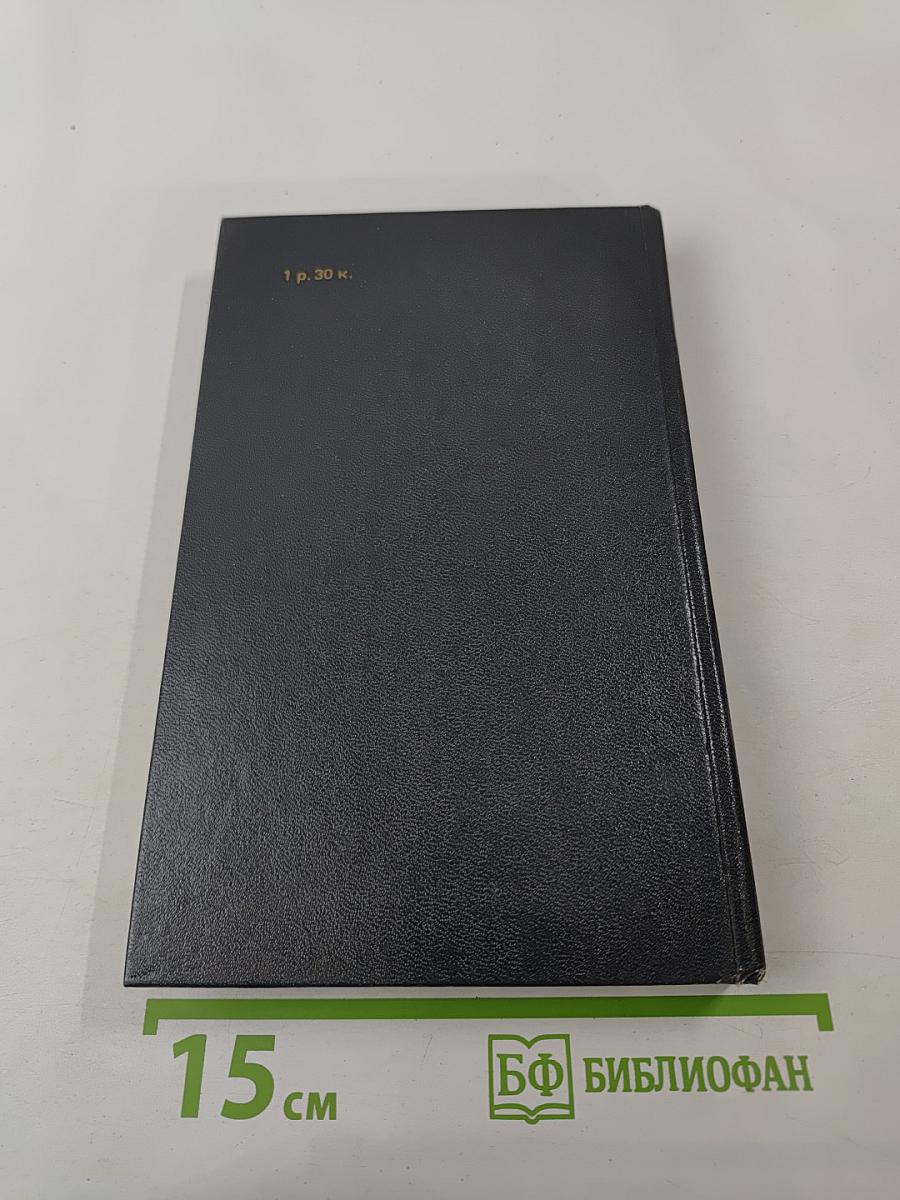 Поэтические течения в русской литературе конца XIX – начала XX века. Хрестоматия