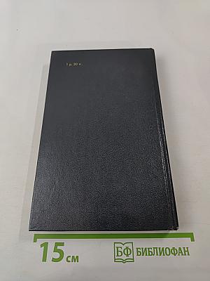 Поэтические течения в русской литературе конца XIX – начала XX века. Хрестоматия