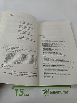 За фасадом права: методы новой тайной полиции