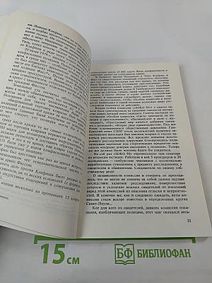 За фасадом права: методы новой тайной полиции