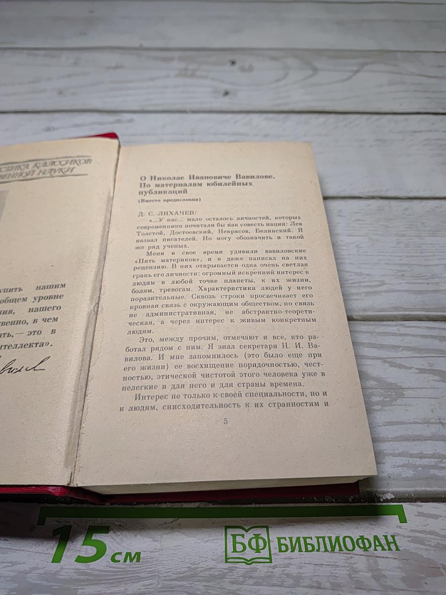 Жизнь коротка, надо спешить