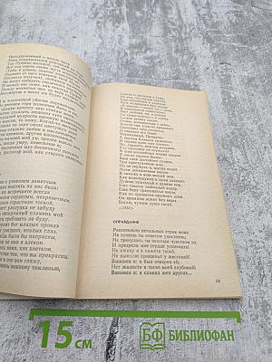 Стихотворения и поэмы