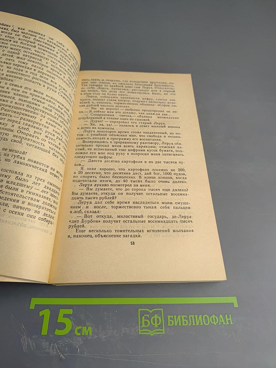 Рассказы и очерки