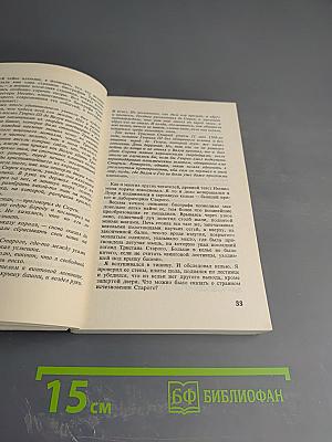 Зубы Хроноса