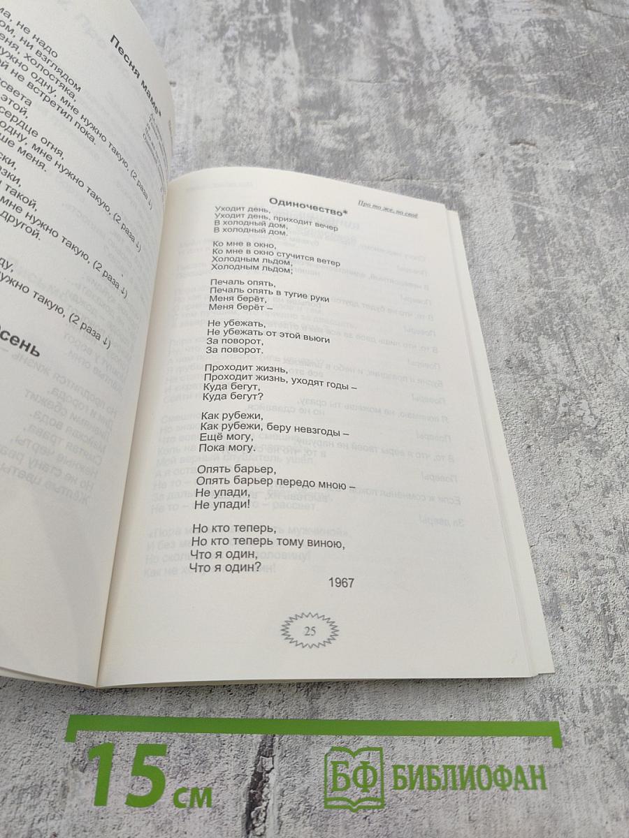 Брезентовые песни