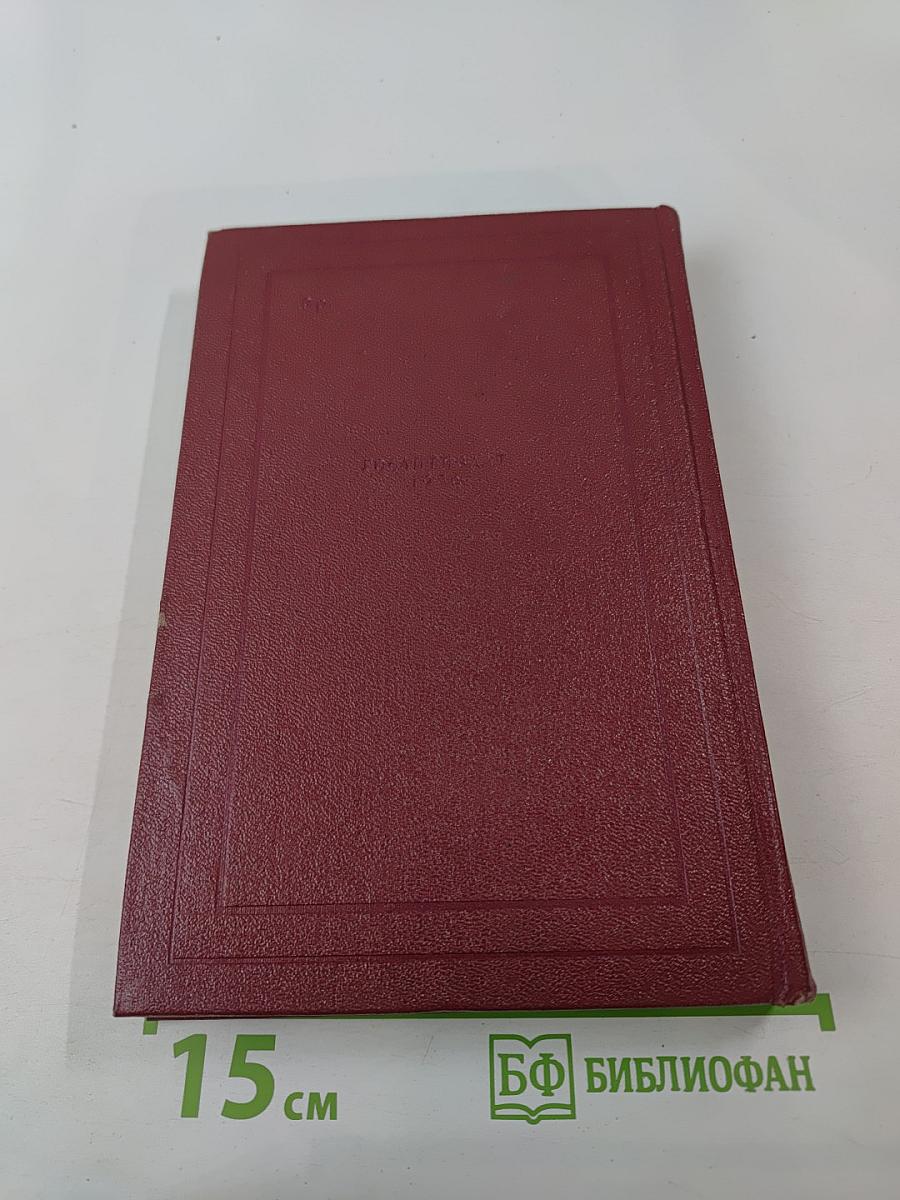 Собрание сочинений. Том седьмой: Кола Брюньон, Лилюли, Пьер и Люс