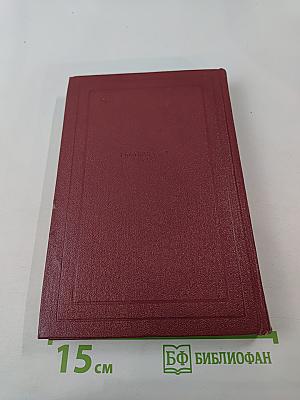 Собрание сочинений. Том седьмой: Кола Брюньон, Лилюли, Пьер и Люс