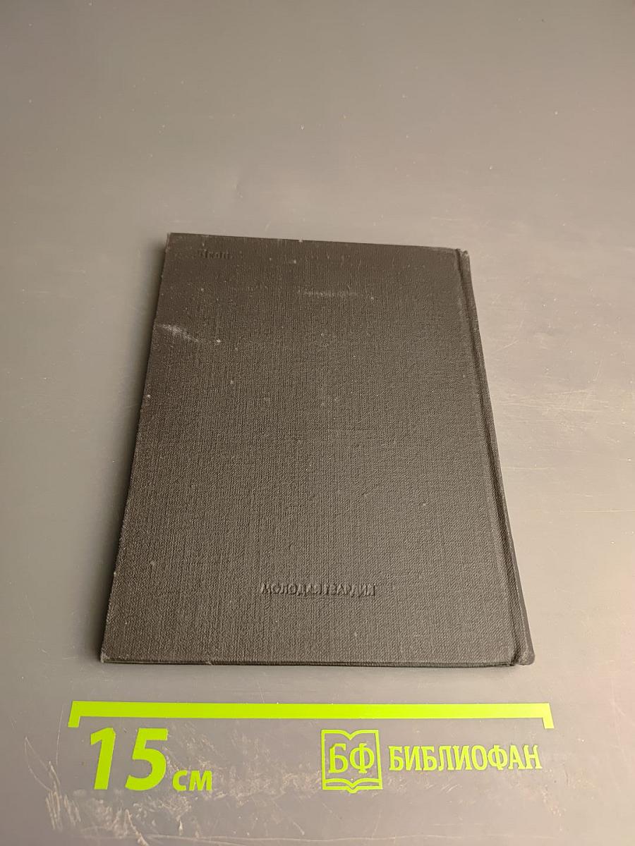 Хранители вечного