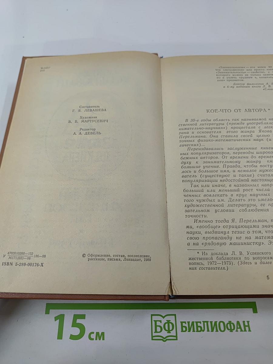 За языком до Киева