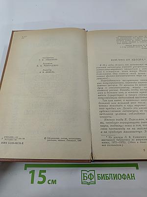 За языком до Киева