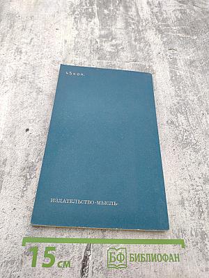 Луна над таити