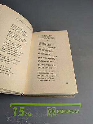 Стихотворения