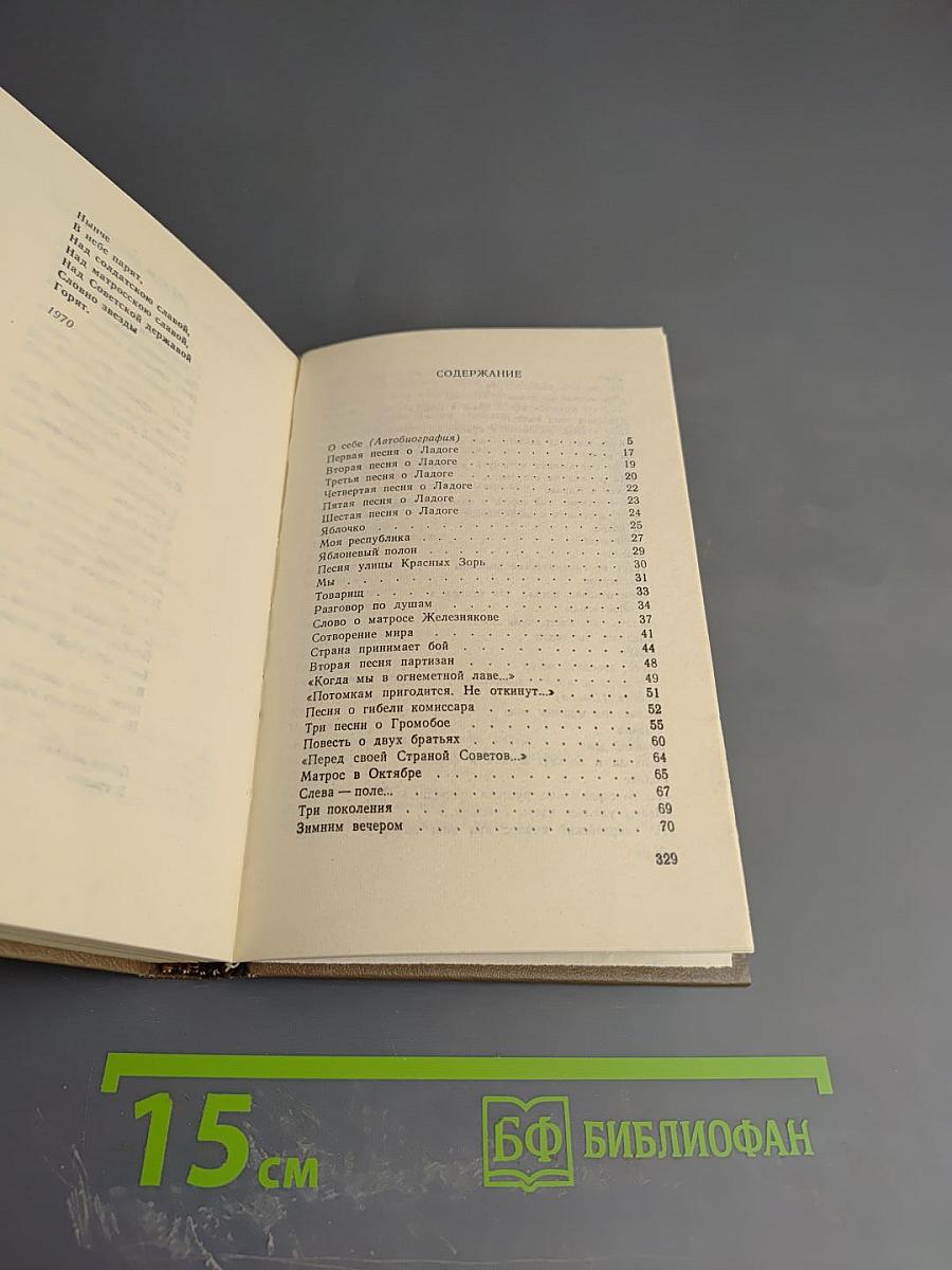 Стихотворения